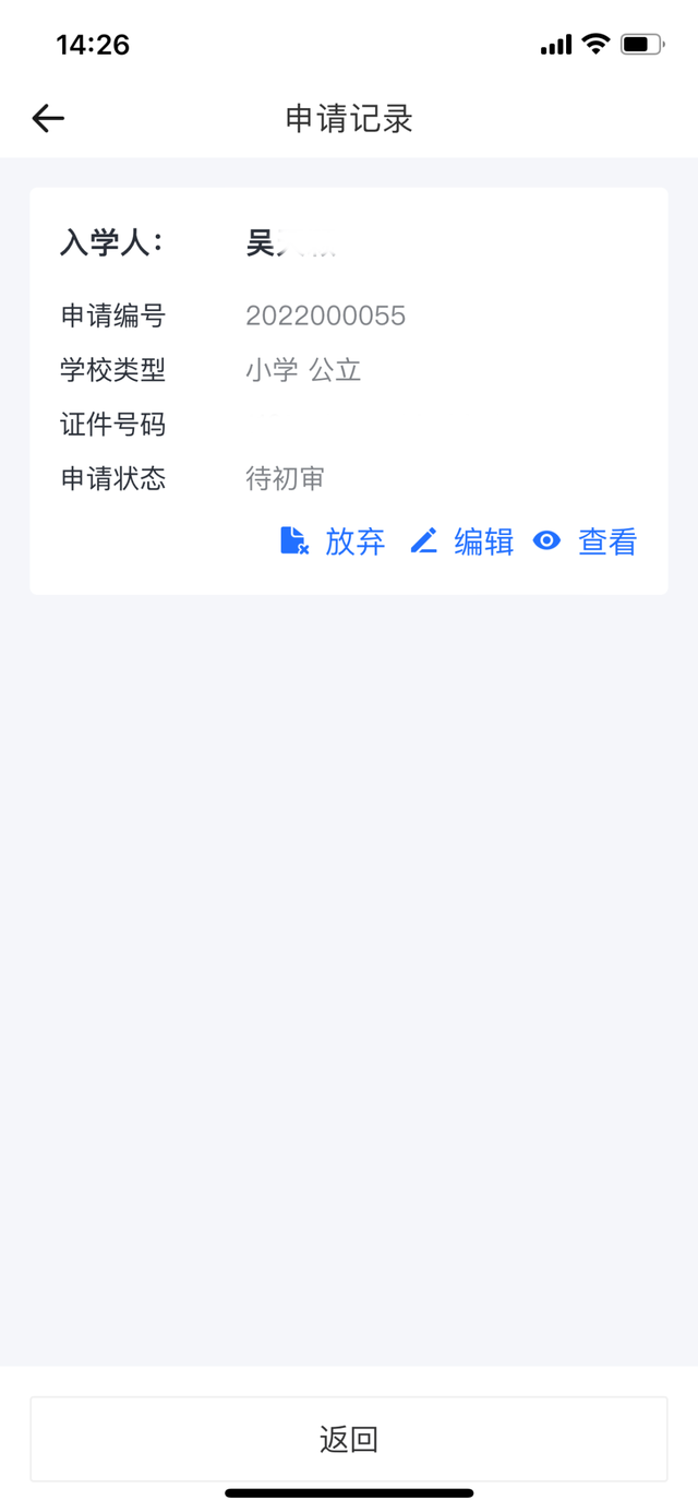 住房性质怎么填，住房性质怎么填私产（万宁市义务教育阶段学位申请指南）
