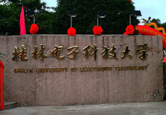 广西中医药大学是几本，广西中医药大学是985大学还是211大学（广西文科一本高校实力排行榜）