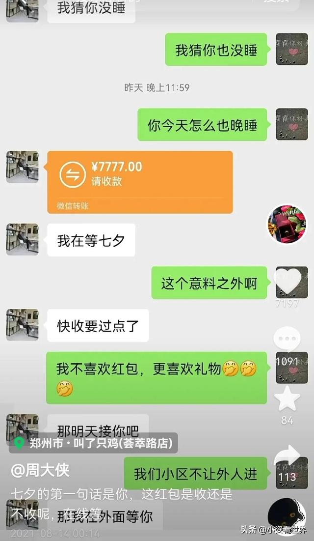 紧箍咒戒指的寓意，给我吧”火遍全网的周大侠