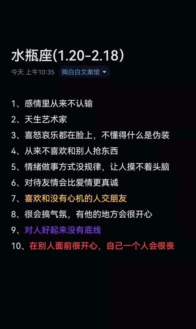 十二星座的秘密，十二星座秘密大曝光（十二星座的十个秘密）