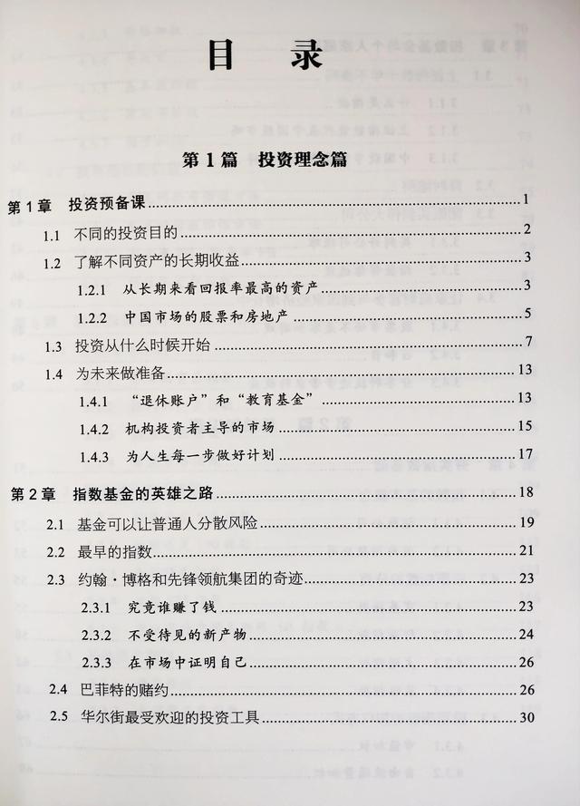 基金如何获益投资者，基金如何获益投资者的钱？