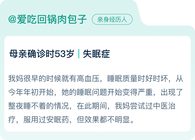 严重失眠半年基本没睡过，失眠半年多了大脑没睡意（超3亿国人存在失眠问题）