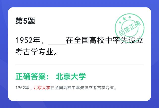 悟空号有什么用，悟空号为什么叫悟空号（学习强国四人赛近似题易混题61题）