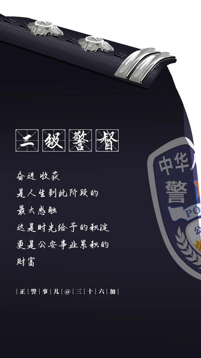 一级警督是多大的官啊，二级警督是多大的官（这些警衔，你戴到哪个了）