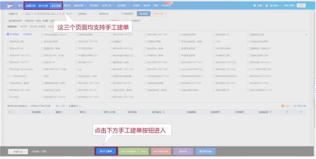 快递单怎么填 快递单填写模板 顺丰快递单怎么填，快递单怎么填（易打单如何使用手工建单）