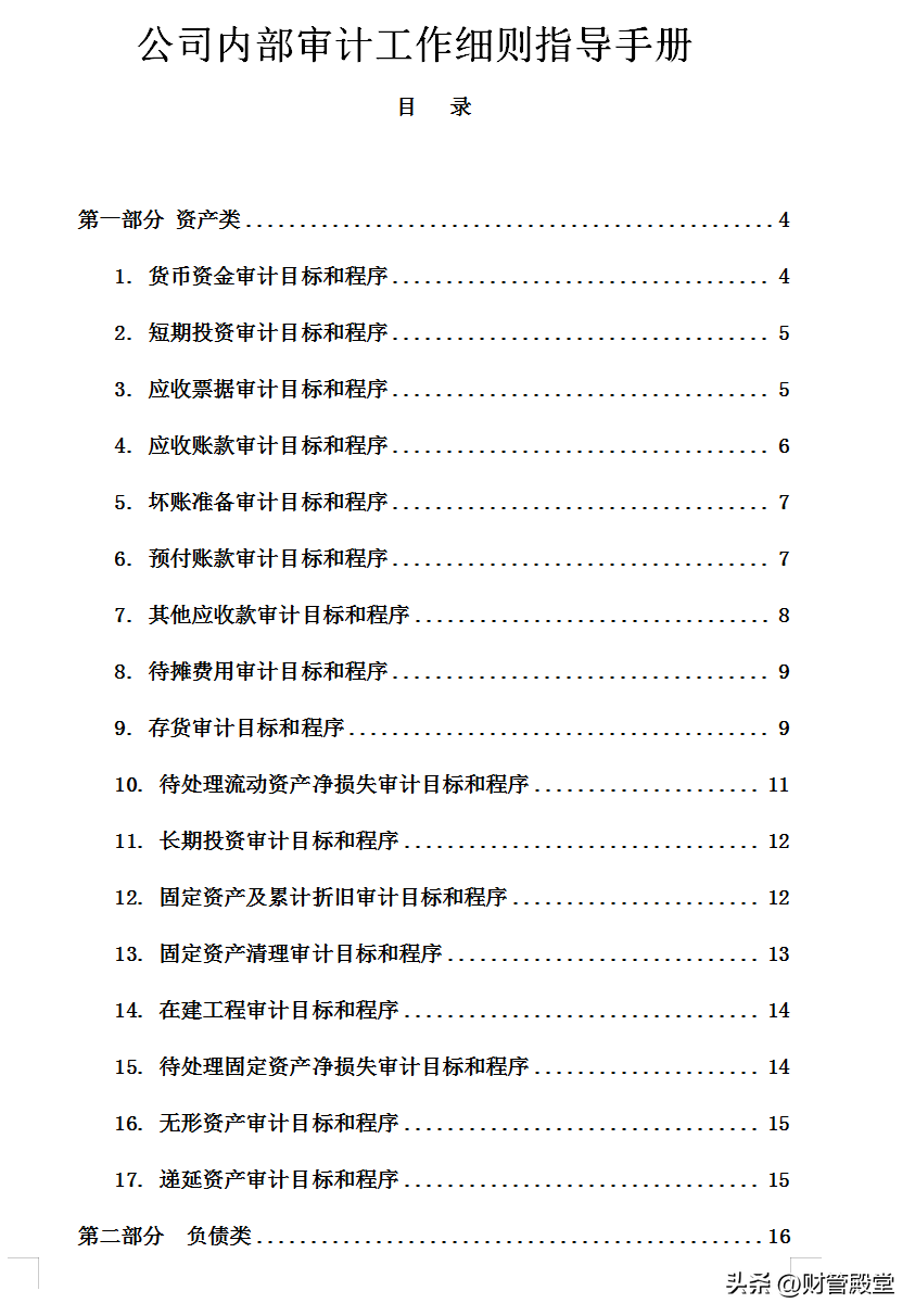 财务总监岗位要求（年薪40万财务总监）