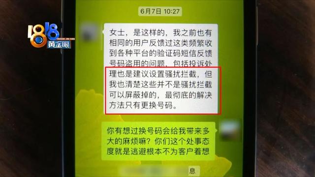 怎么阻止骚扰短信，怎么屏蔽骚扰短信（验证码短信“轰炸”怎么解）