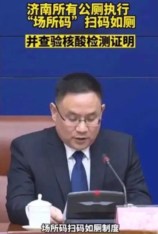 如厕和入厕的区别，如厕和入厕有什么区别（有感济南如厕查验核酸检测证明之反人性）