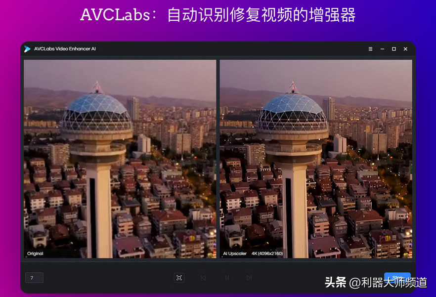 avclabs:自動識別修復視頻的增強器