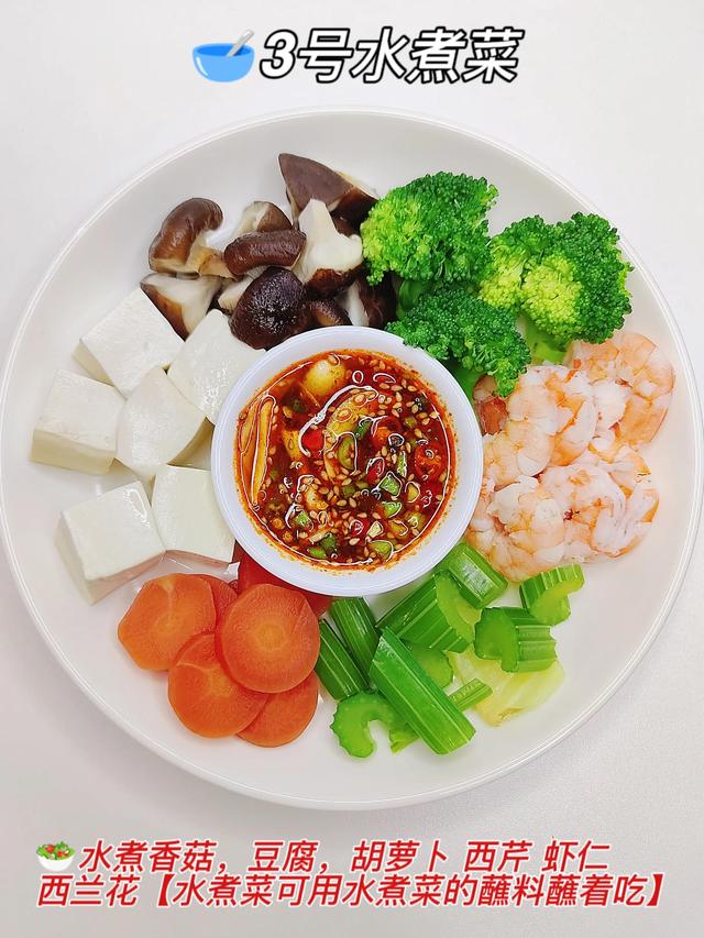 水煮蔬菜减肥食谱大全，水煮蔬菜减肥法（新一周水煮菜合集）