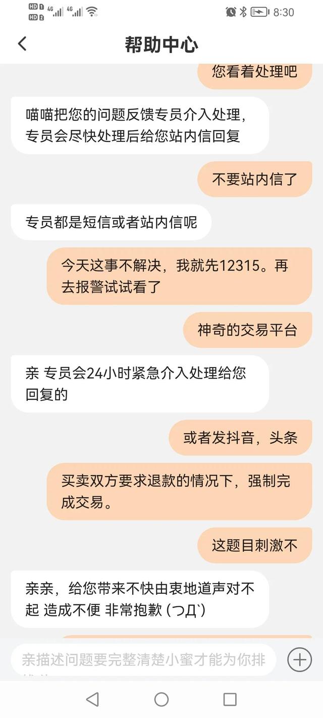 申请强制退款流程，淘宝退款申请流程（买卖双方同意退款的情况下）