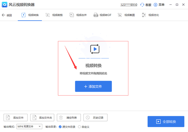 wmv转mp4，wmv转换mp4方法（wmv格式怎么转换成mp4,教你格式转换的方法）