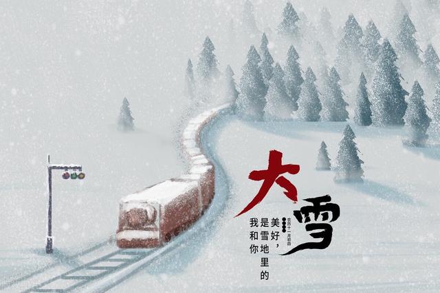 大雪节气吃什么，大雪节气吃什么好（“大雪吃三鲜）