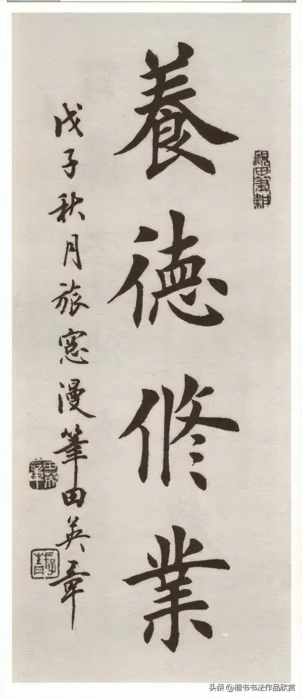 毛笔字作品有哪些，毛笔字作品欣赏图片（田英章毛笔楷书欣赏）