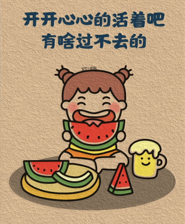 插画｜成年人就是这样，一句“我没事”藏着千万句说不出的委屈