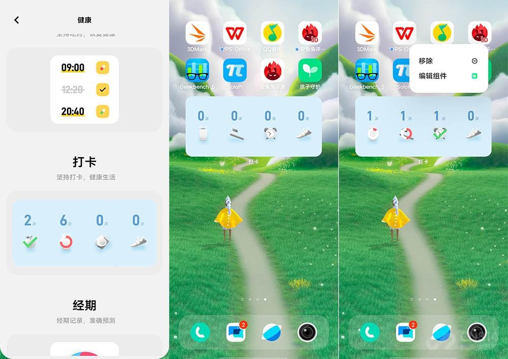 vivo手机如何添加桌面插件，vivo手机在哪里添加桌面插件（13和vivo新系统中实用有趣的小组件）