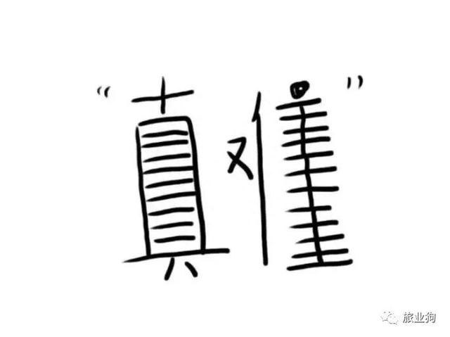 国旅四川宣告破产，加盟店供应商声讨维权