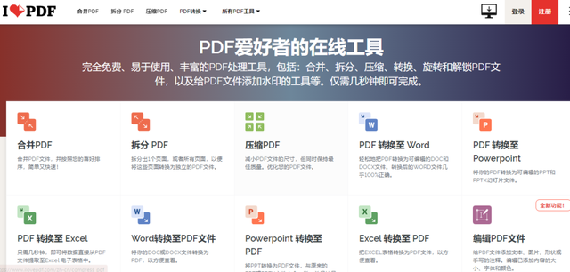 《活着》在线阅读，活着名著在线阅读（pdf转换网址+余华《活着》）