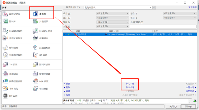 rtf是什么格式，rtf格式怎么打开？rtf是什么格式（术语管理技术分类与工具介绍）