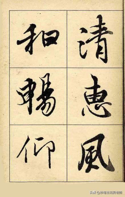 兰亭序字帖(兰亭序书法字帖高清版)插图(15)