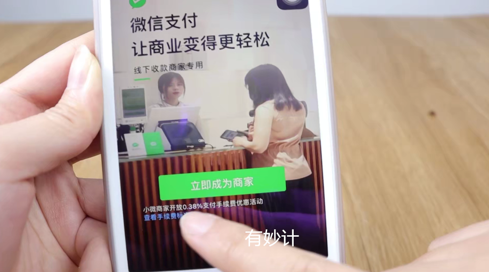 企业微信收款码(企业收款码怎么开通)