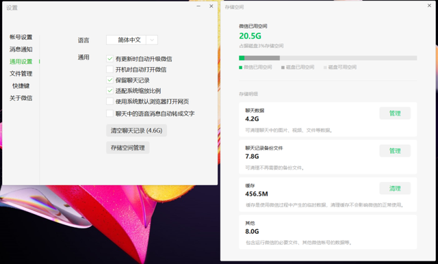 怎样把电脑上的文件传到微信上，电脑上的文件怎么发到微信上（微信PC版的聊天记录迁移功能）