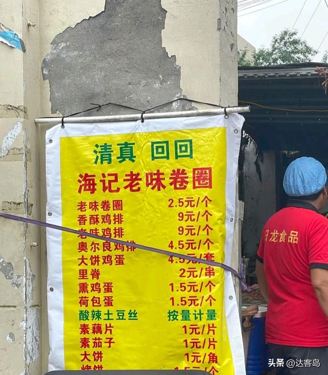 天津哪个卷圈好吃，天津西北角有家人气卷圈店