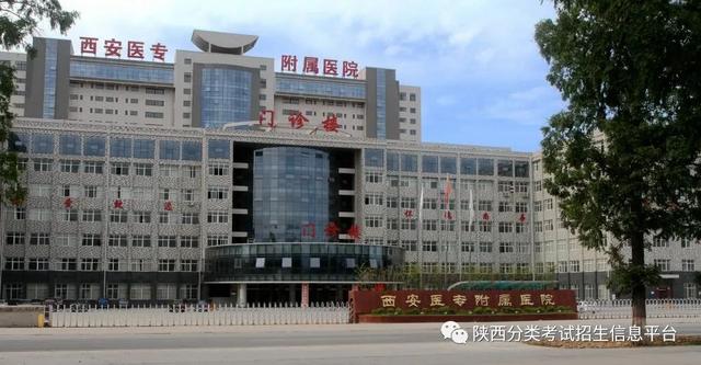 西安市所有五年制大专详细点，西安五年制大专有哪些（走进“省级示范院校”—西安医学高等专科学校）
