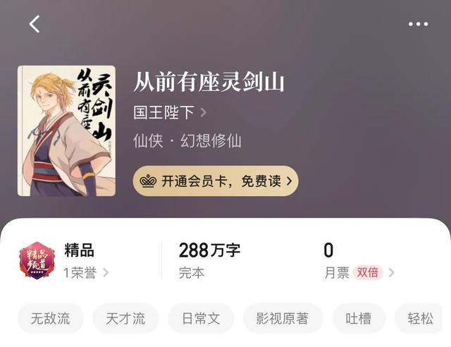 异界修仙类的最好完结的小说，修仙穿越异界类小说（八本超好看的完本仙侠小说）