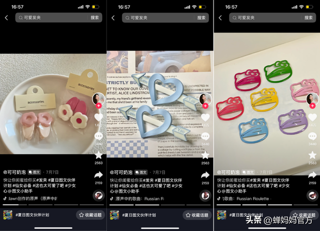 抖音一张照片怎么加音乐，抖音发一张照片带音乐怎么弄（别错过这个小白变现新渠道）