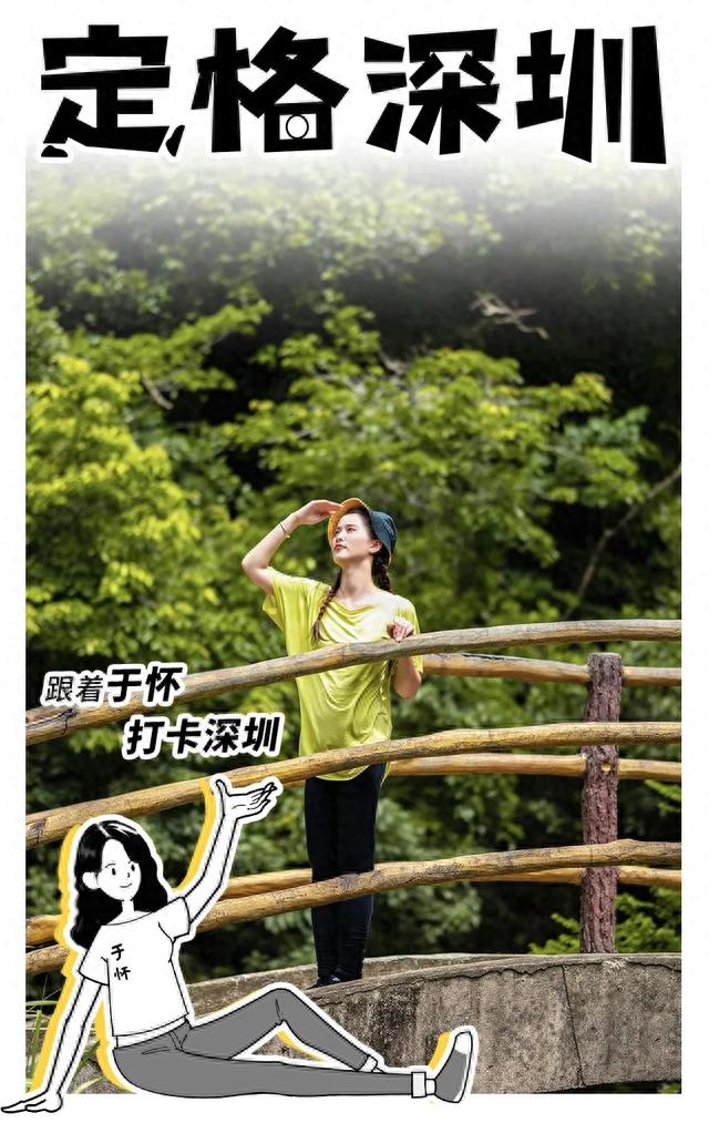 坪山10个必去的地方