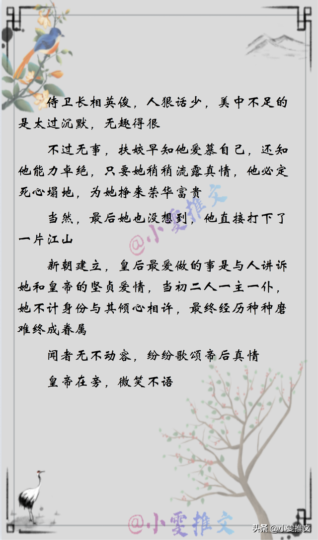 待到将军入梦时，男女主高冷甜宠古代小说（古言文《云鬓添香》《待到将军入梦时》《皇后她又美又作又矫情》）