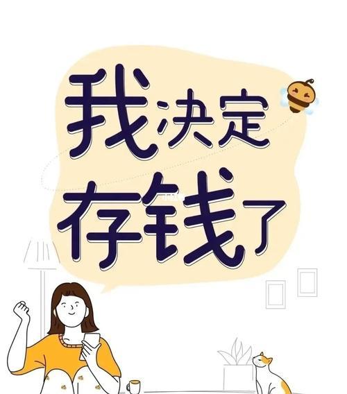 月光族理财（无存钱和理财意识）