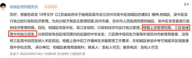 江苏省震泽中学，2020江苏省震泽中学高考喜报成绩、本科一本上线人数情况（吴中、相城可以三区统考）