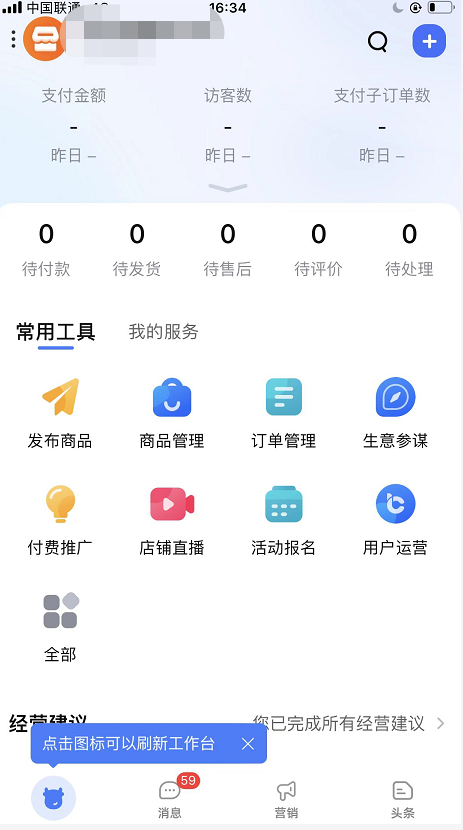 淘宝网封店(真实性投诉封店)