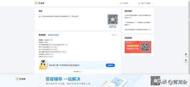 自然数一共有几个，自然数有几个（百度知道、作业帮、百度教育上都错了）