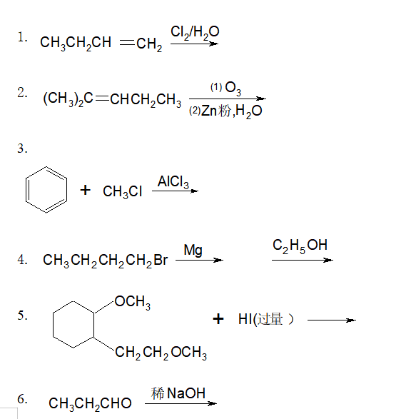 草酸二甲酯结构式图片