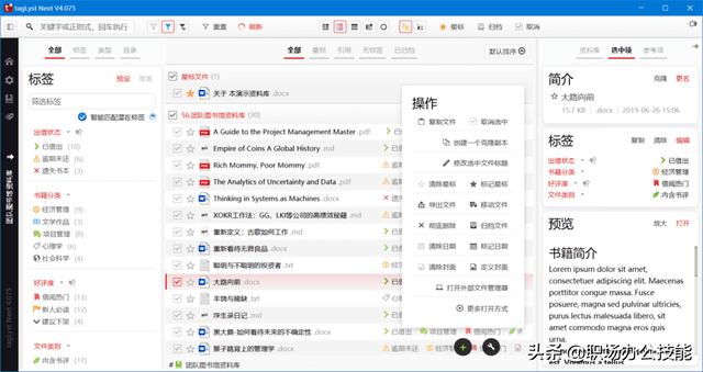 8款令人骄傲的国产优质软件，能让你的电脑好用数倍不止