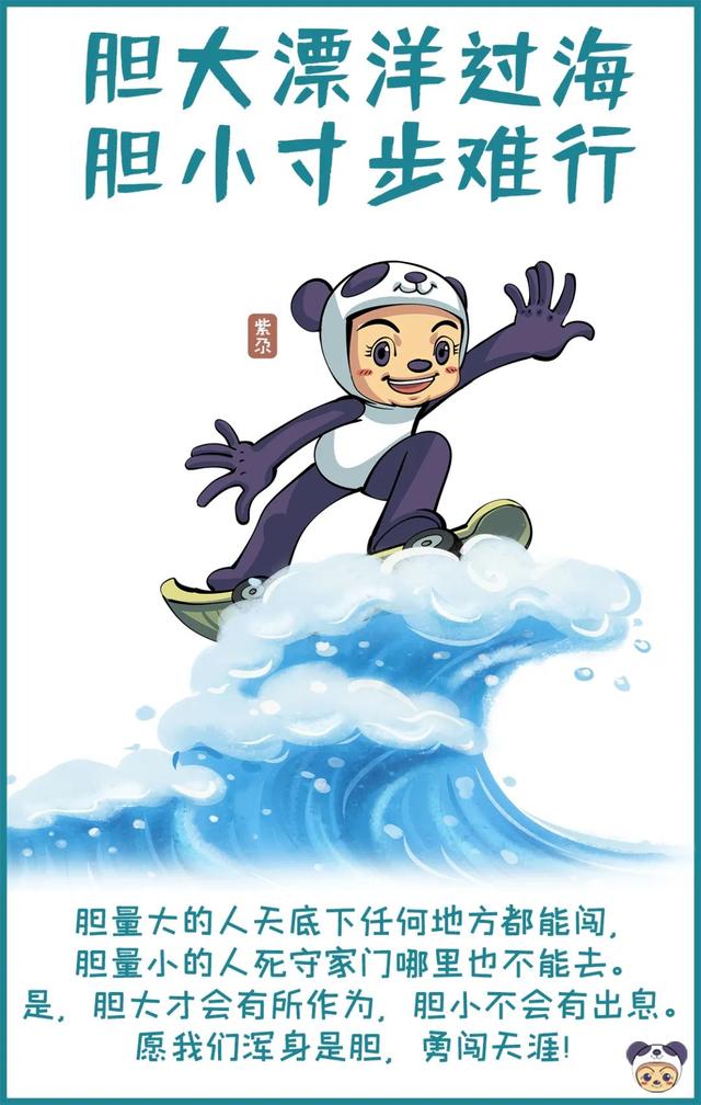 勇敢努力句子经典语录，勇敢努力句子经典语录励志（送给奋斗路上需要勇气的人们）