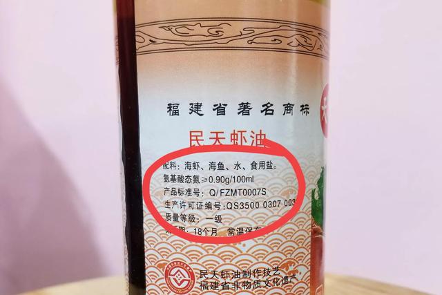 什么是凤球唛，凤球唛的用法（经鉴定由100%鱼虾腌酵精制）