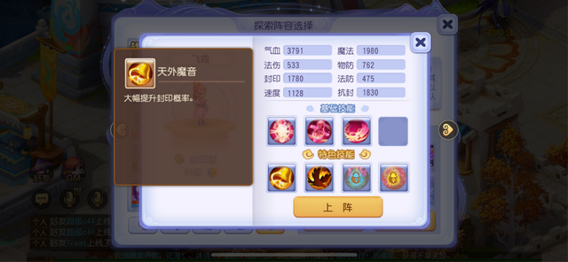 梦幻西游手游东海湾蜃境入口选择，想通关要选好门派