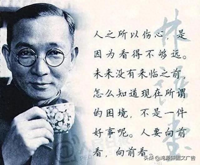 漳籍著名作家林语堂台北故居