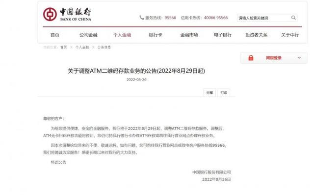 atm无卡存款，没有银行卡能不能在ATM机存钱（多家银行叫停ATM机现金存取相关业务）