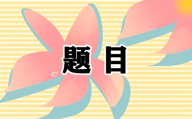 行政助理面试问题，行政助理面试问题及答案（行政助理面试题目及面试技巧）
