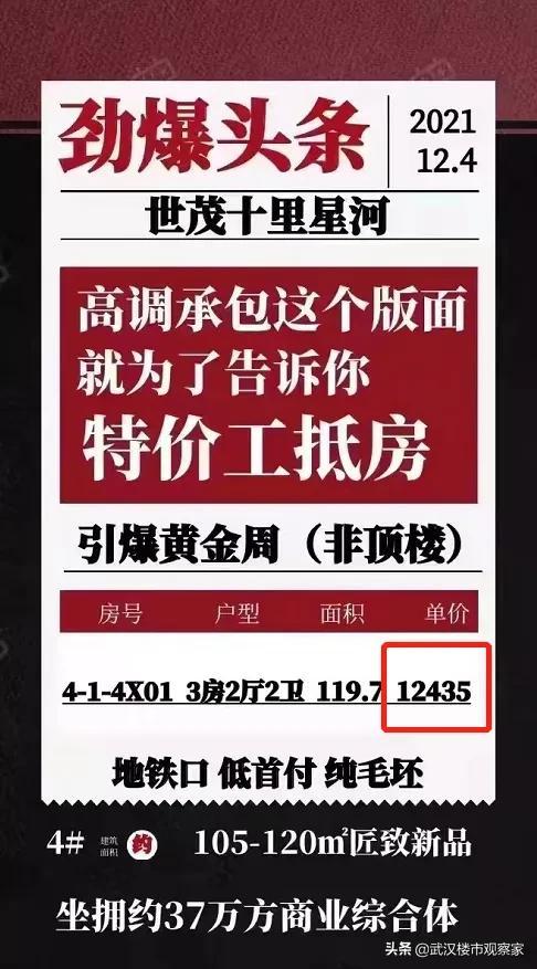 武汉金湖听语房价，年底武汉开发商“大放血”、挥泪甩卖