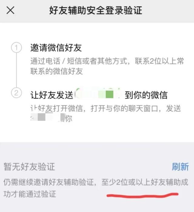 微信被盗的解决方法，微信被盗的解决方法视频（以及被盗后的处理方法）