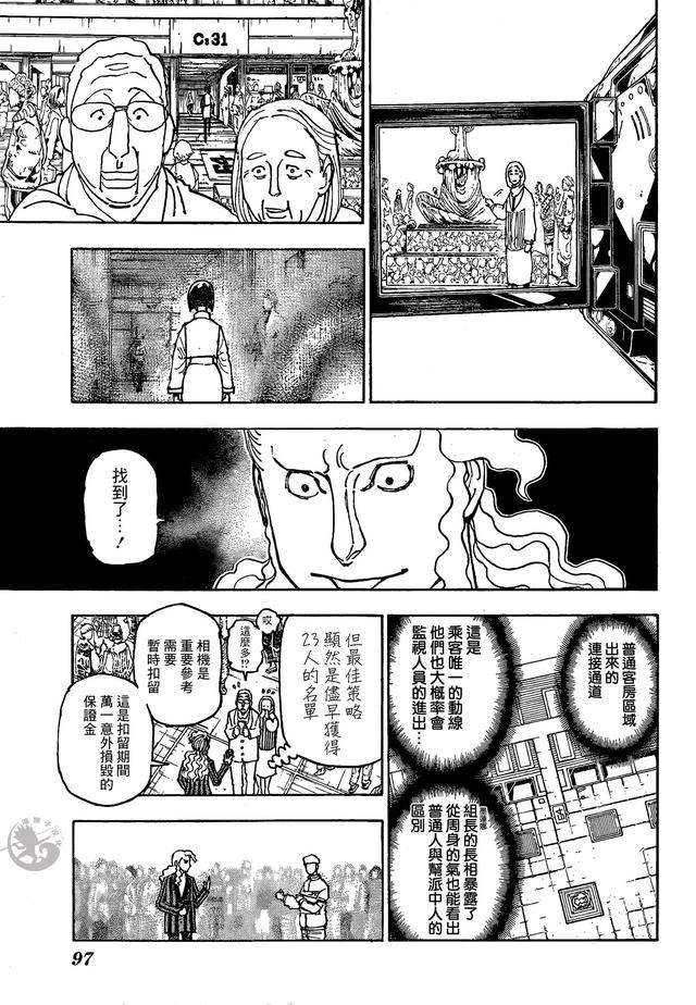 全职猎人391复刊最新消息，全职猎人复刊更新