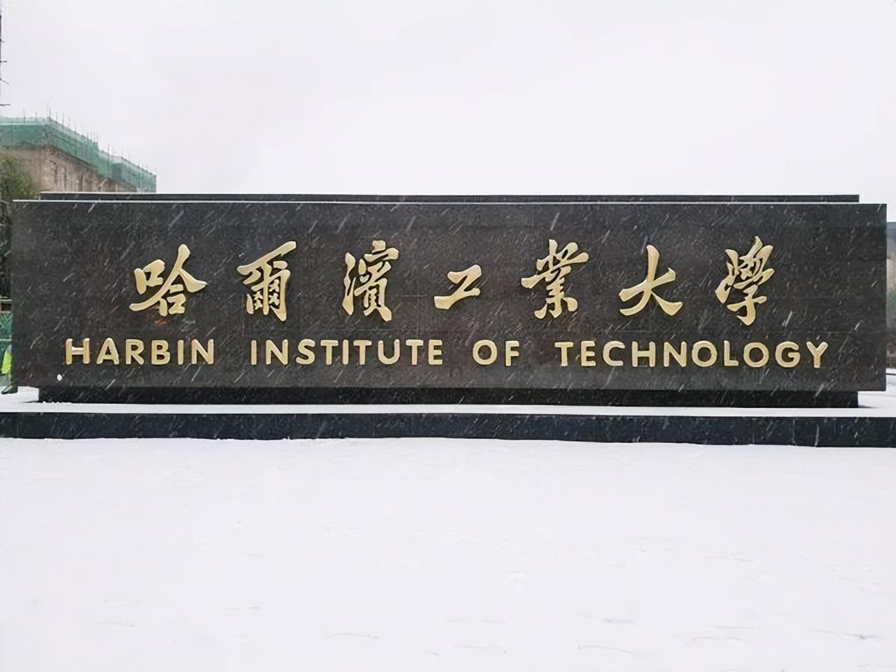 北京工业大学排名(北京所有大学学校的排名)