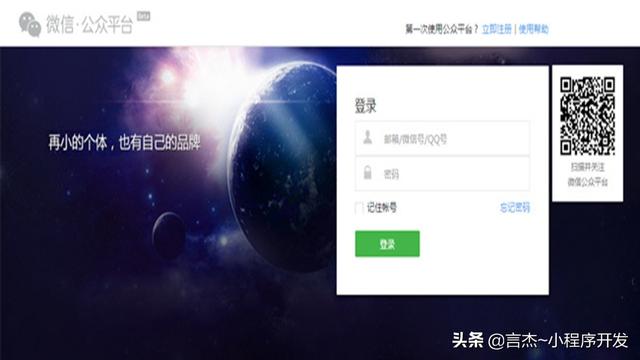 小程序怎么注册，怎么注册小程序账号（注册小程序的流程是什么）