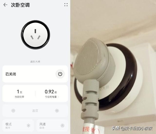 华为手机怎么开空调，华为手机怎么开空调nova6（我给它配了个华为智选空调伴侣）